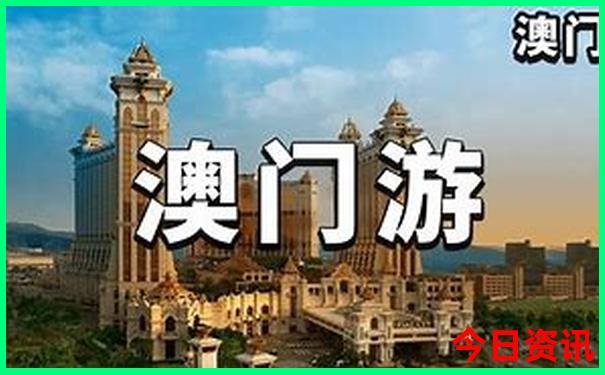 澳彩论坛免费资料大全